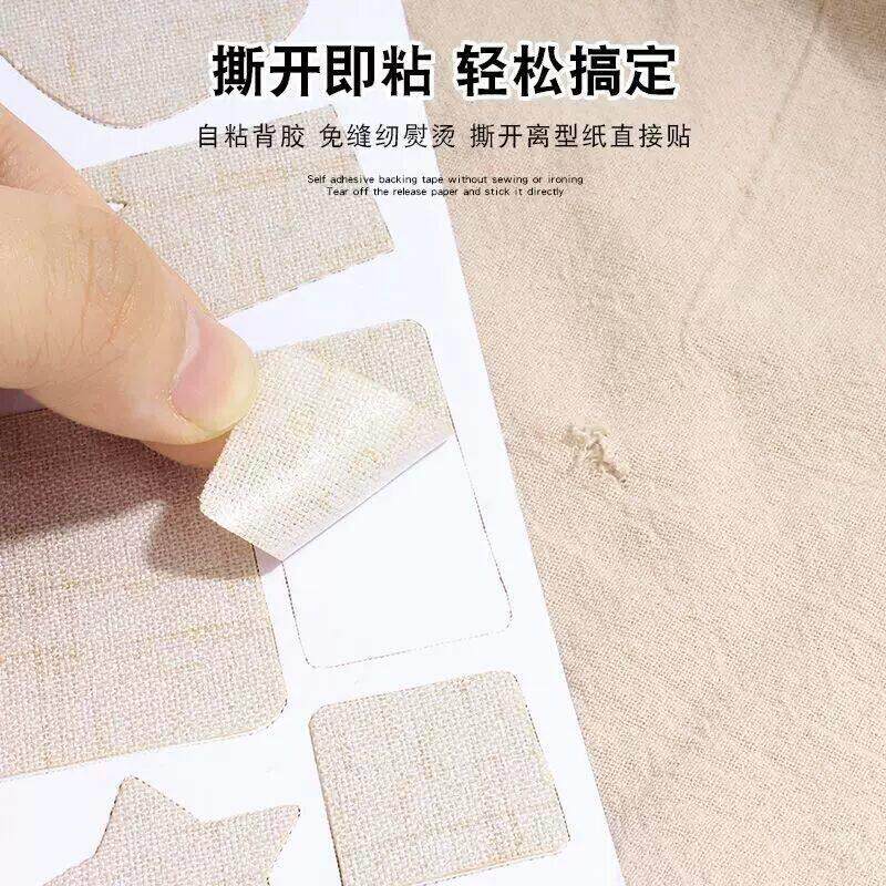 墙纸补丁贴亚麻自粘免缝布艺沙发衣服破洞无痕修补贴高档装饰布