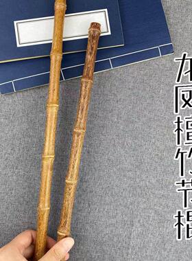 实木太极棍龙凤檀文玩棍竹节手把棍短棍武术棍长棍防身棍车载棍