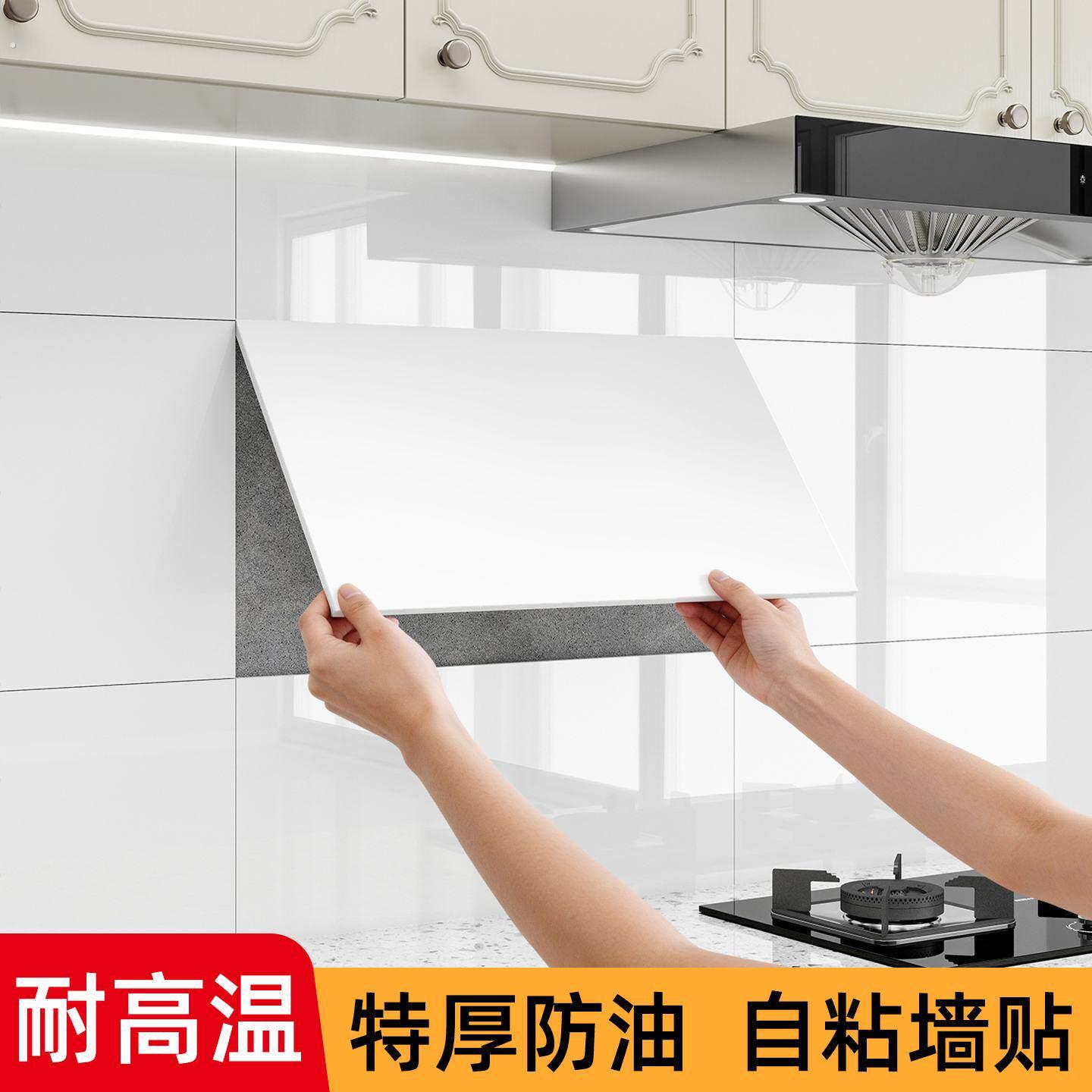 白色厨房墙贴自粘彷瓷砖贴纸纸防油防水防潮墙面贴纸加厚耐高温壁