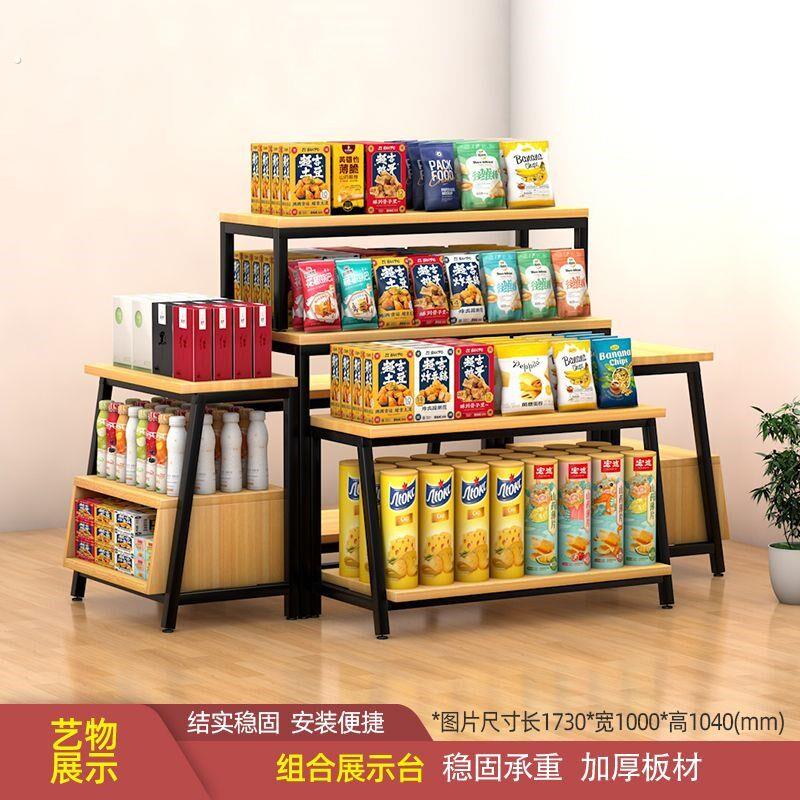 展示钢木中岛货架流水台促销台货架置物架超市加油站商店便利店