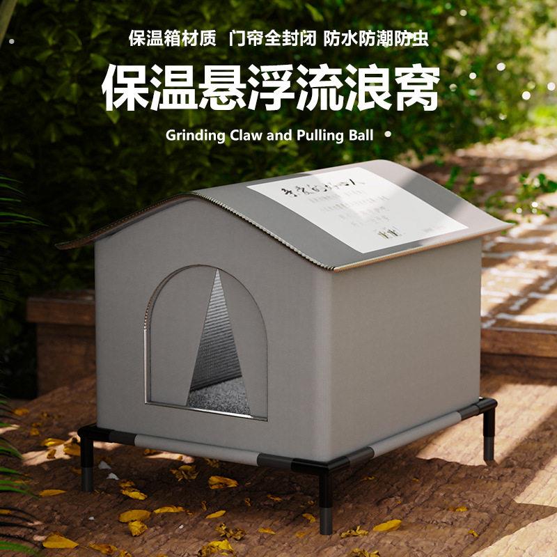 猫窝户外防雨防寒室外专用流浪猫户外窝喂食屋遮雨棚帐篷四季通用