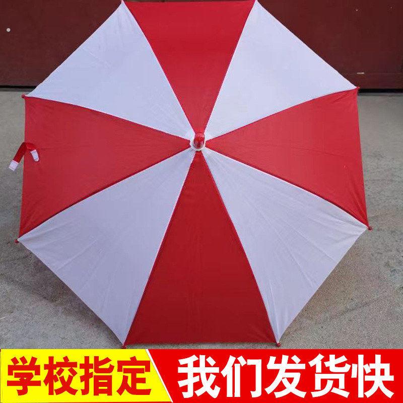 红白伞定制雨表演运动会舞蹈风车学校团体操道具颜色相间直柄弯柄