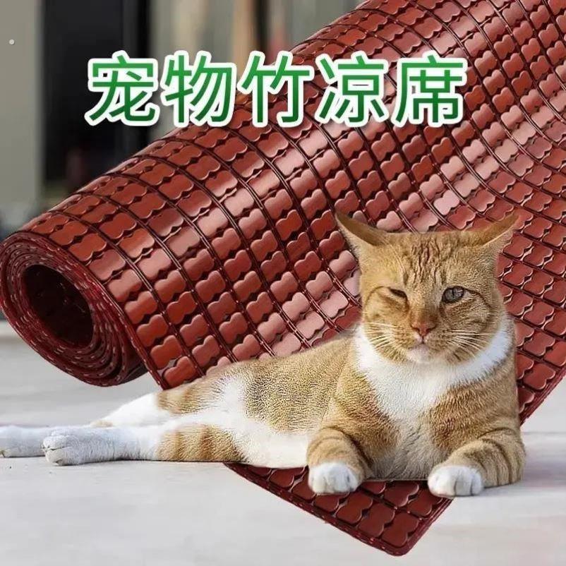 宠物凉席夏天大狗狗冰垫子夏季睡垫狗窝猫垫子猫窝竹席地垫冰丝