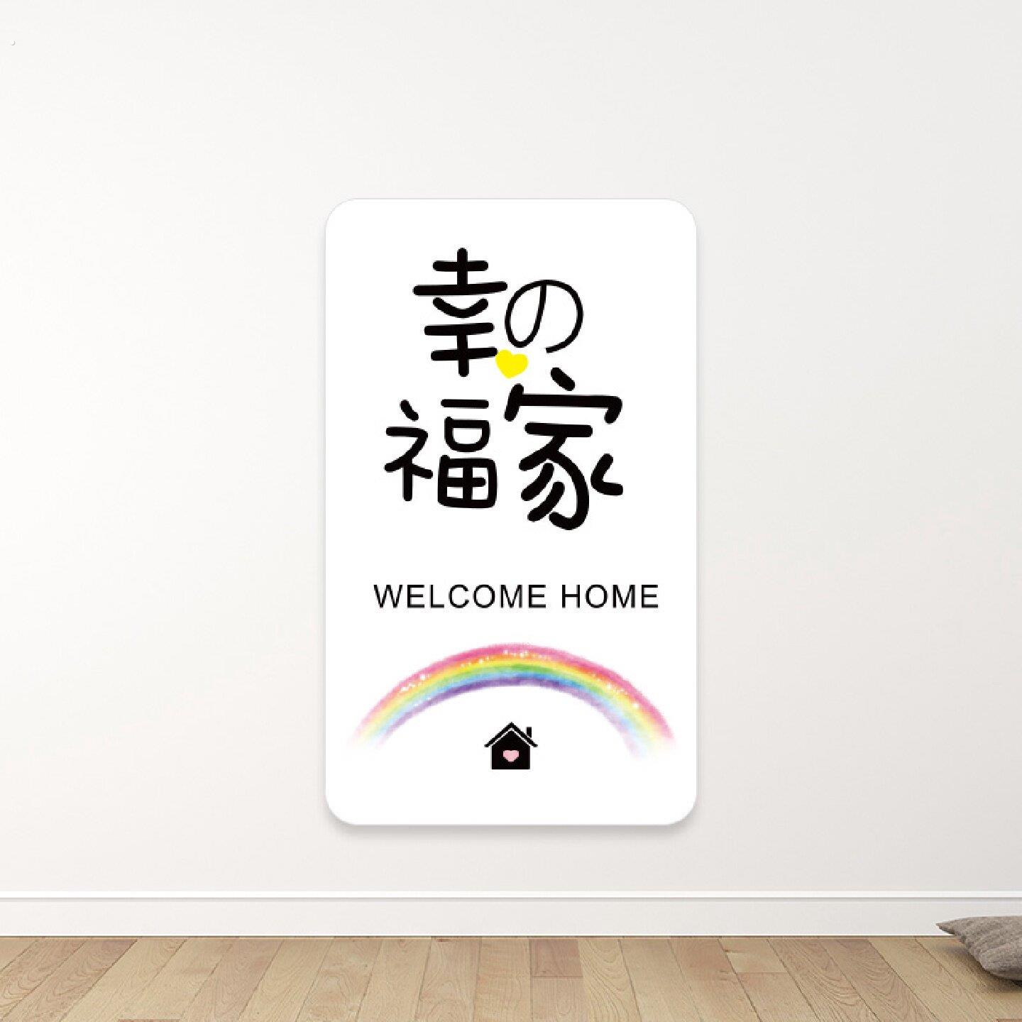 进门墙壁装饰门贴自粘玄关墙面贴纸欢迎回家墙贴绿植门上贴画遮丑