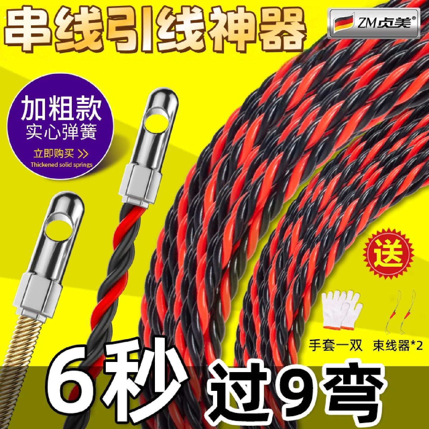 串线引线神器新款电工专用50100米穿线钢丝网线电线暗管通线器