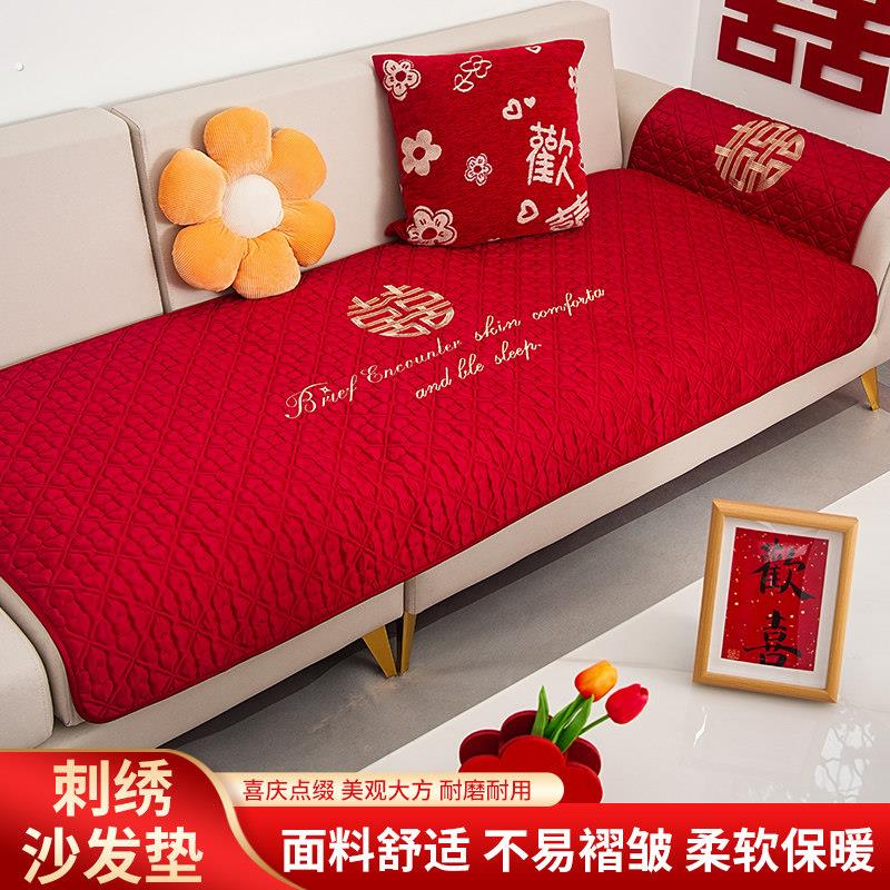 结婚喜庆红色沙发垫婚庆喜字长沙发坐垫防滑防污可拆洗加厚座椅垫