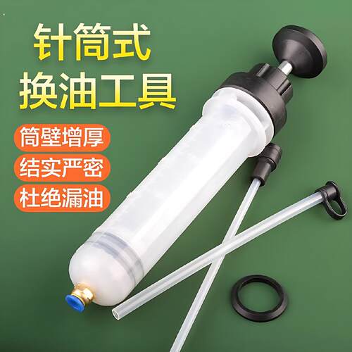 针筒大号大容量注射器超大号针管抽水抽油吸管工业用吸水器巨型
