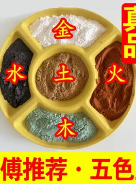 天然昆仑山五色土摆件天然五行五方土原矿化解厨房在西北缺角奠基