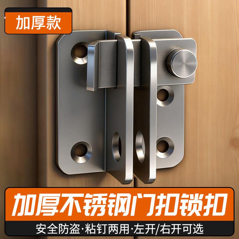 不锈钢窗户锁推拉窗锁移门栓卡扣黏贴式固定房门限位器免打孔锁扣