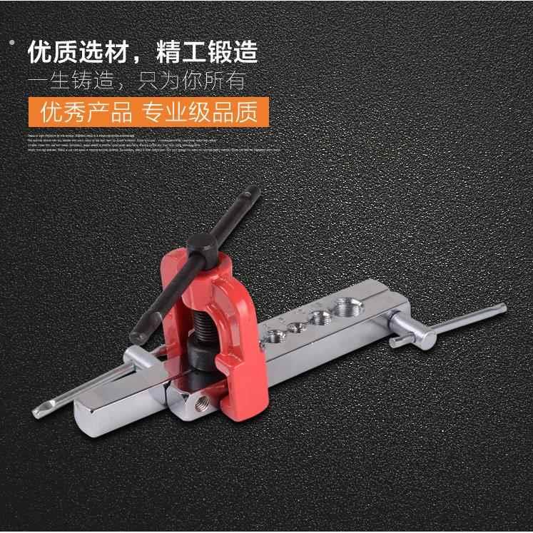 扩孔器套装铜管胀管器空调冰箱制冷设备维修铆管器扩管器修理工具