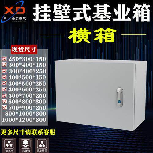 配电箱基业箱家用明装电箱工程用布线 线箱弱电箱电控箱横箱配电