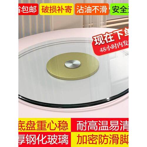 餐桌转盘钢化玻璃饭店大圆桌玻璃转盘底座圆台面旋转桌面转盘家用