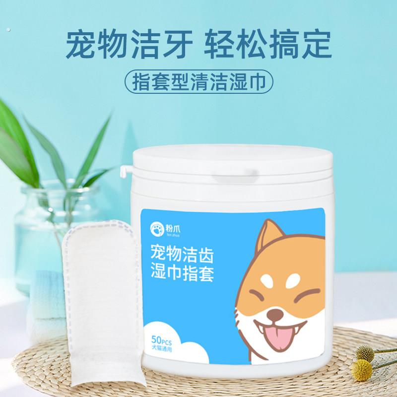 猫咪牙齿清洁口腔猫用品刷牙指套洗牙洁牙宠物湿巾小猫牙刷洁齿