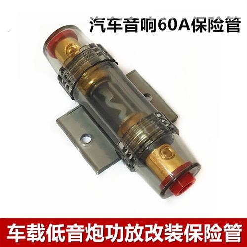 汽车音响保险管座一出一车载低音喇叭功放主机保险胆丝熔断器改装