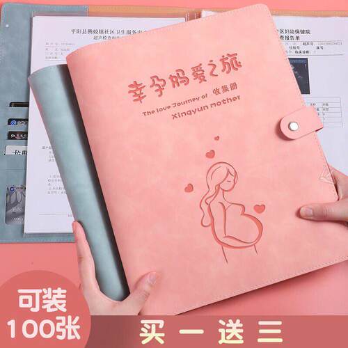 送孕妇的实用礼物怀孕孕检收纳册高颜值体检单宝宝成长记录日记本