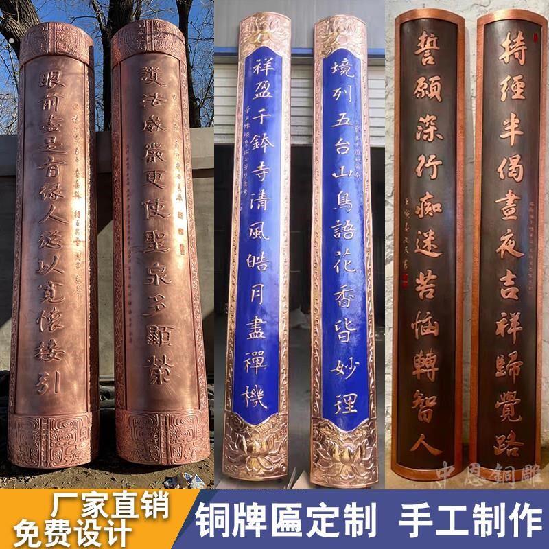 铜浮雕对联挂匾彷古门头牌匾祠堂铜牌匾手工锻造纯铜饭店招牌直销