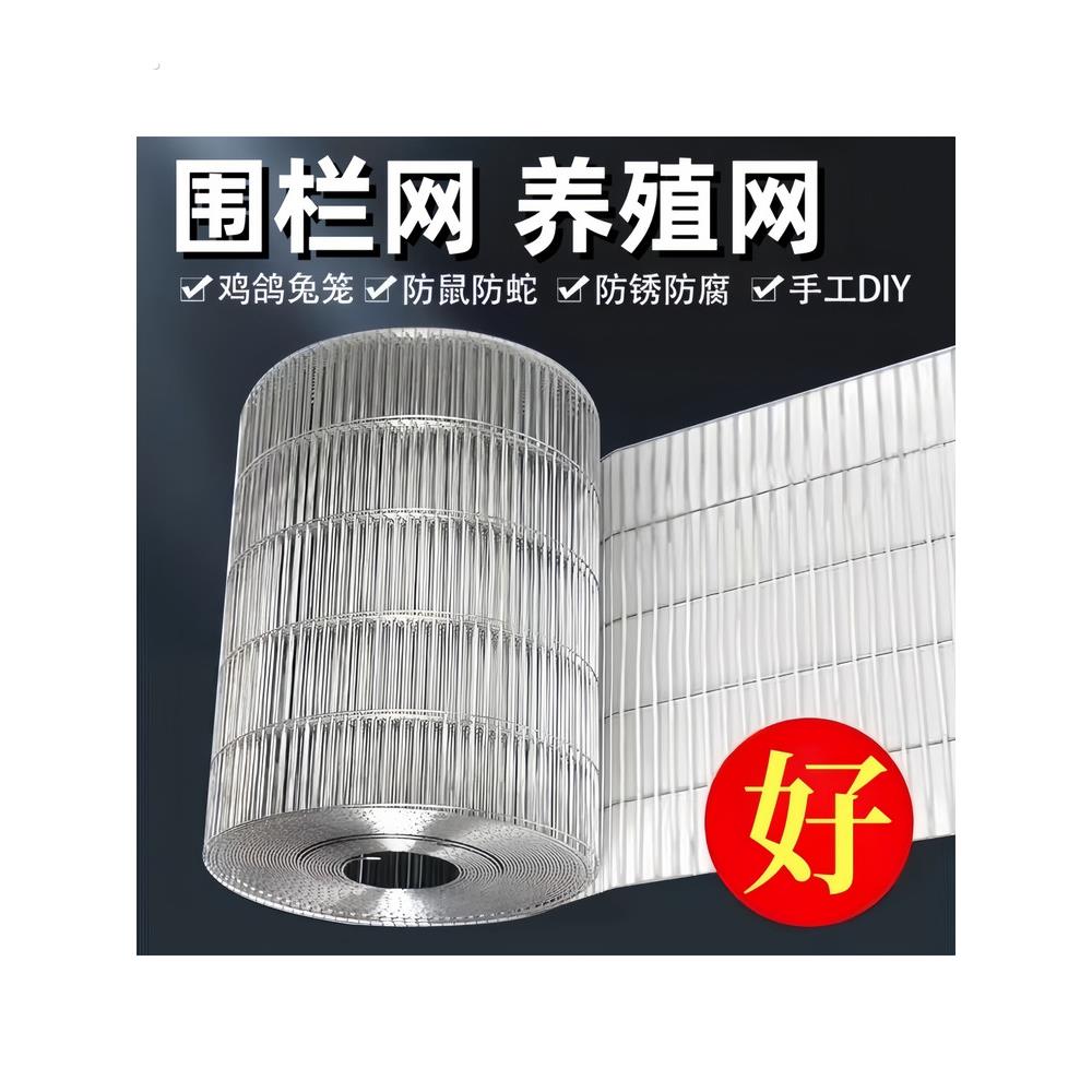 不锈钢密格宠物防逃网格家用围栏罩铁丝栅栏隔离片防鸟鼠逃脱封窗