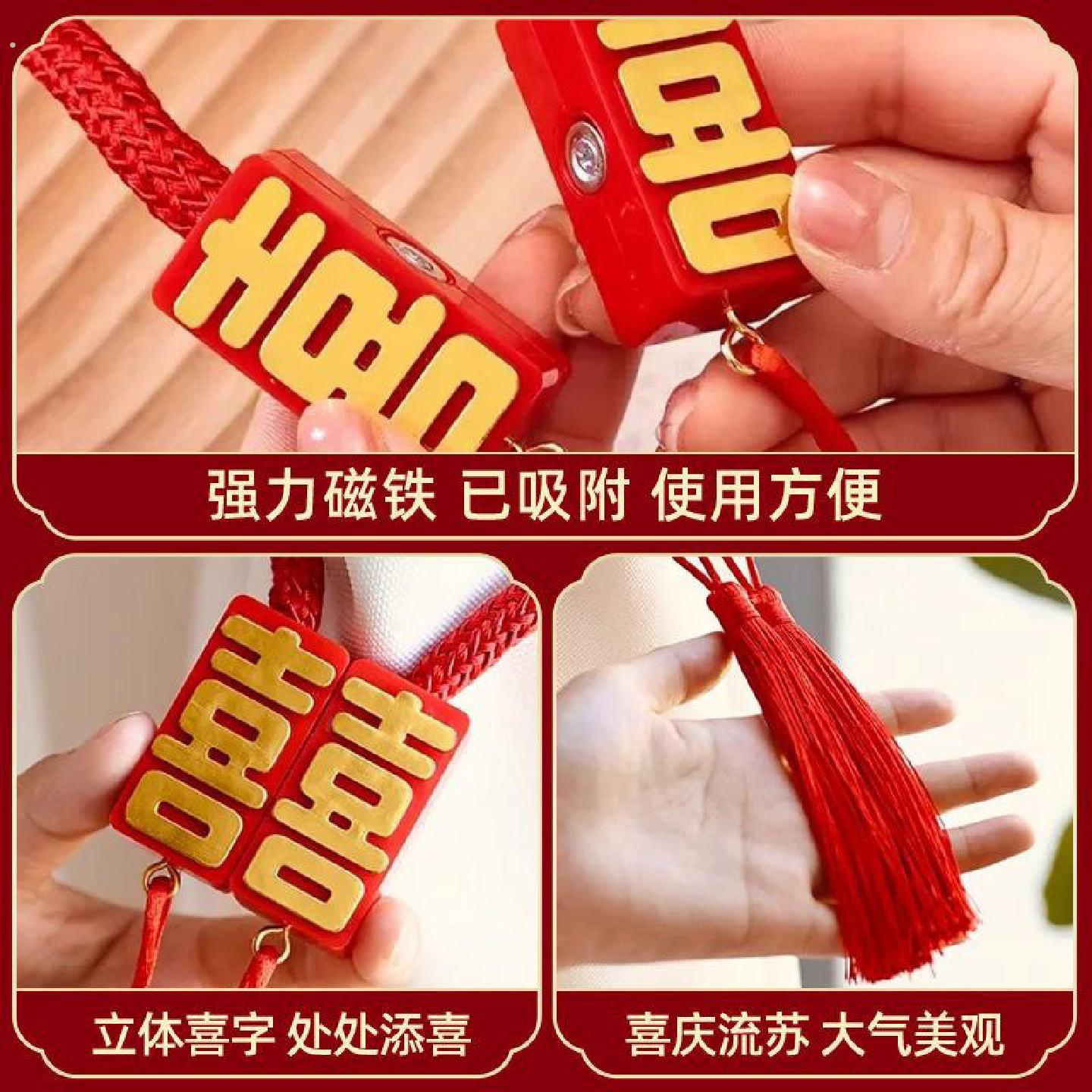 结婚窗帘绑带一对装磁铁扣绑绳窗帘扣磁吸婚房喜字装饰新婚礼用品