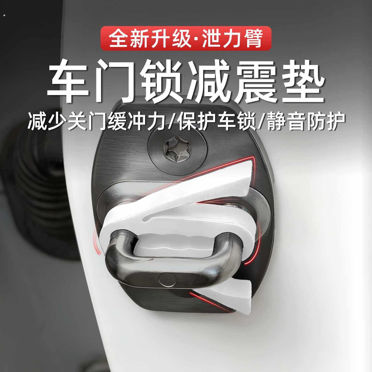 汽车车门减震缓冲垫车载加厚关门减震消音改装通用防震垫片
