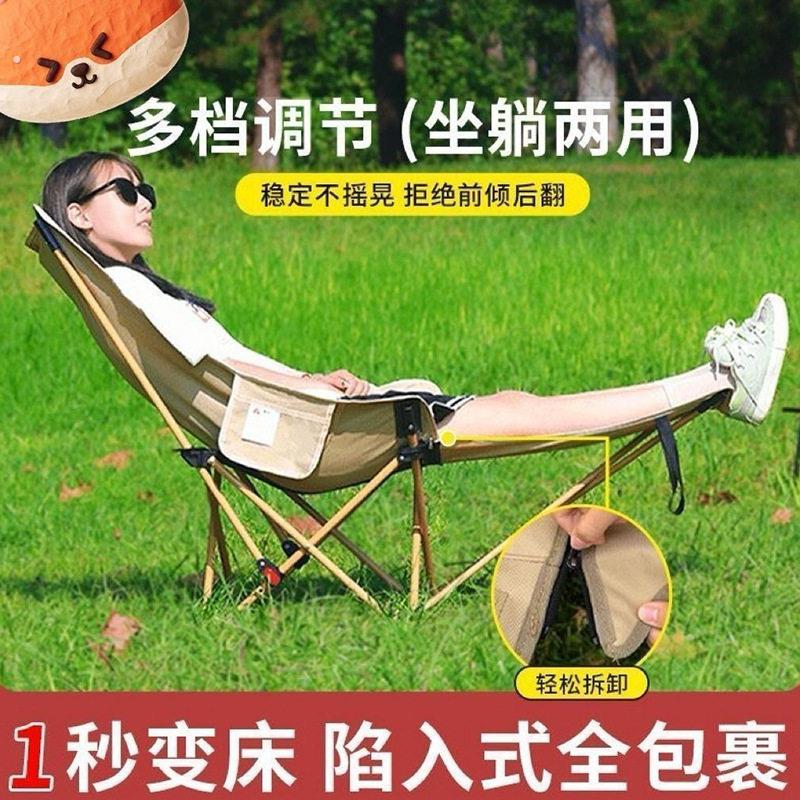 户外折叠椅月亮椅露营椅可躺可坐加高靠背便携户外椅子躺椅便携