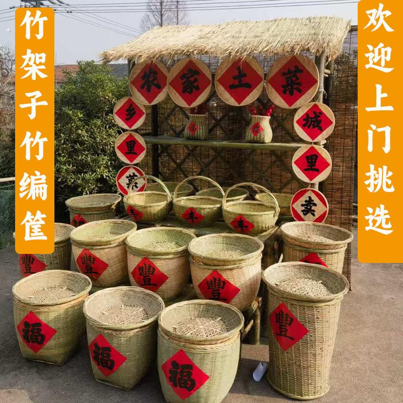 手工竹编箩筐饭店超市蔬菜摆放展示筐农产品土产陈列货架大竹筐