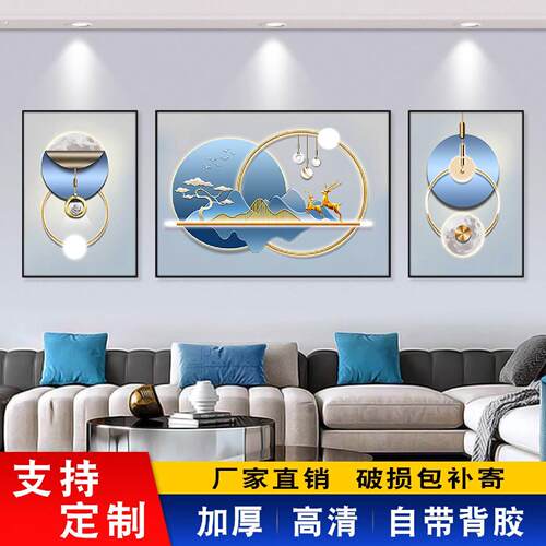 客厅装饰画背后靠山沙发背景墙挂画高档大气墙画三联画简约壁画纸