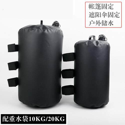 室外广告蓬压重固定神器遮阳伞加重沙袋帐篷防风底座防倒配重水袋