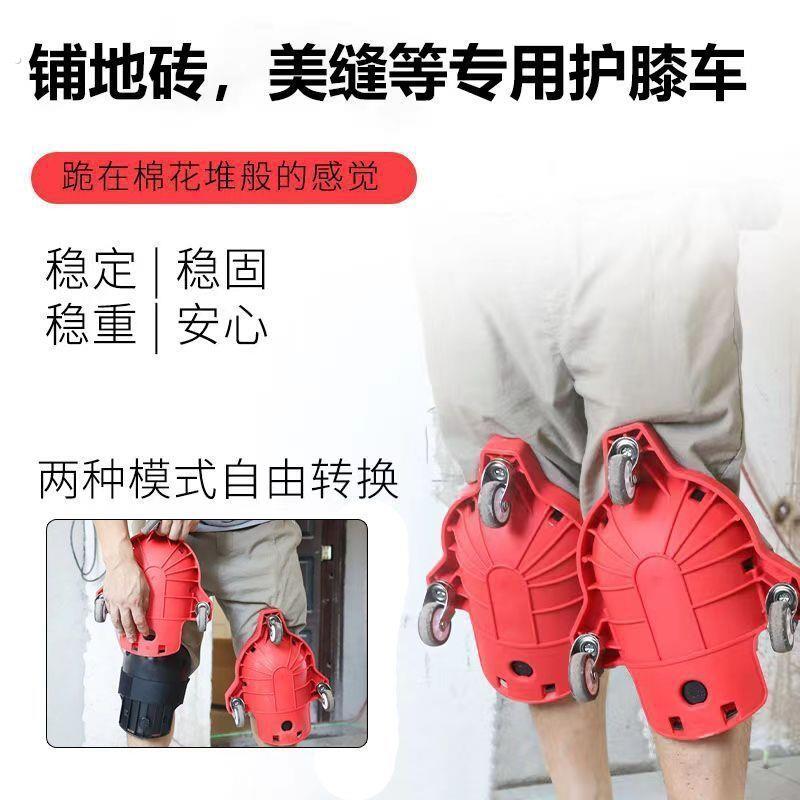 跪地滑轮铺地板膝盖多功能滑动护膝方便省力万向轮移动瓦工跪垫车