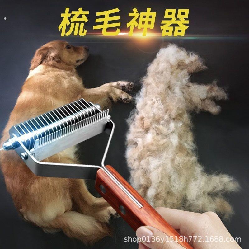 狗毛梳子宠物开结猫毛梳底绒猫咪边境牧羊犬刮除毛腿毛梳狗狗褪毛