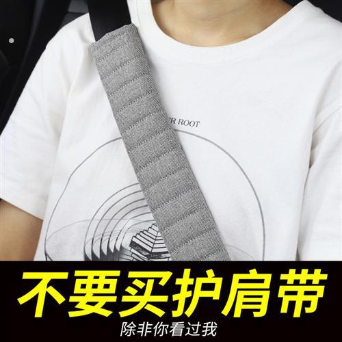 汽车安全带护肩套货车加长超长柔软透气车用安全绳肩带保护套一对