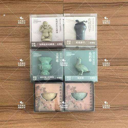 重庆中国三峡博物馆冰箱贴合集一镇馆之宝系列
