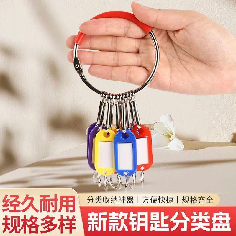 钥匙盘加厚不锈钢标记牌钥匙板钥匙收纳管理钥匙圈环钥匙扣圈环