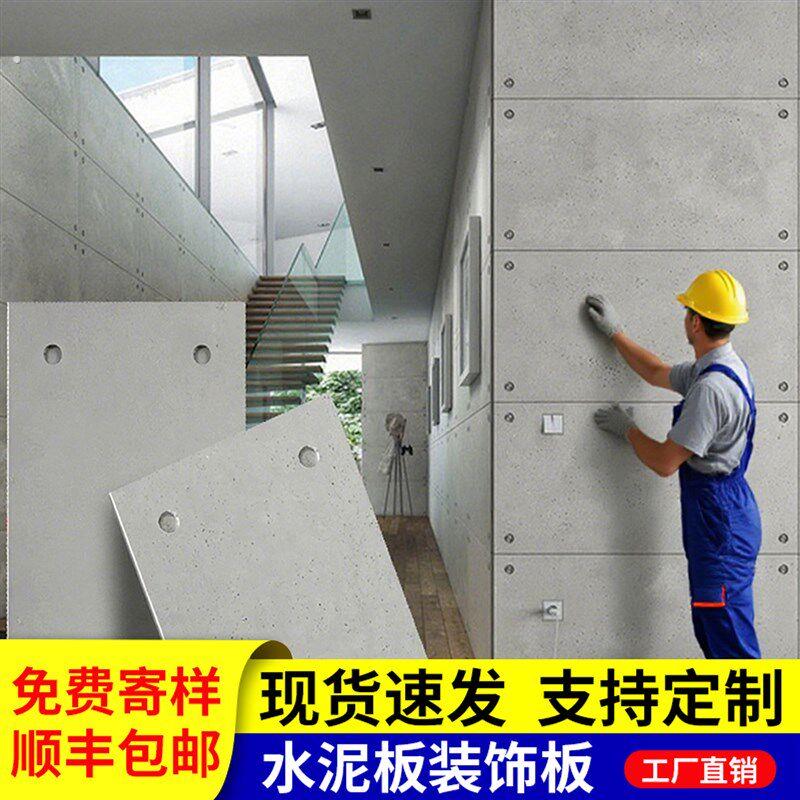 水泥纤维板饰面板清水混凝土板美颜板水泥装饰板雕刻纤维板压力板