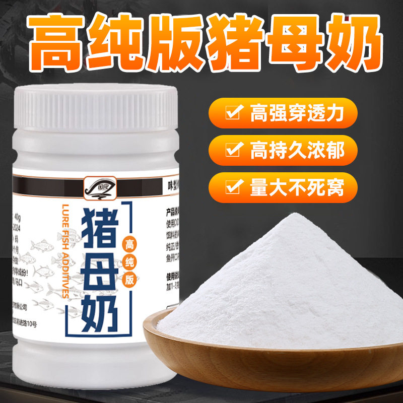 国之良猪母奶钓鱼小药奶香粉末高