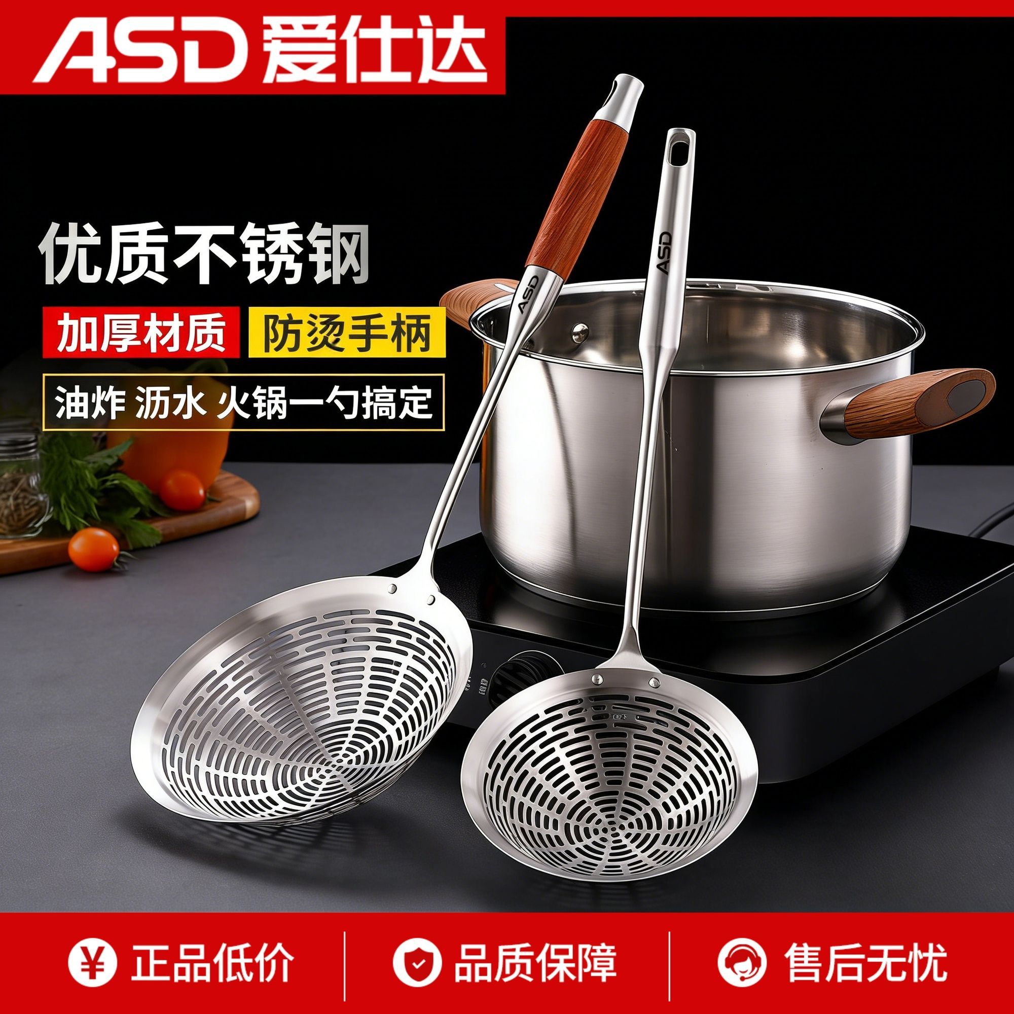 爱仕达不锈钢漏勺火锅家用饺子家用勺笊篱捞面厨房油炸过滤网捞勺