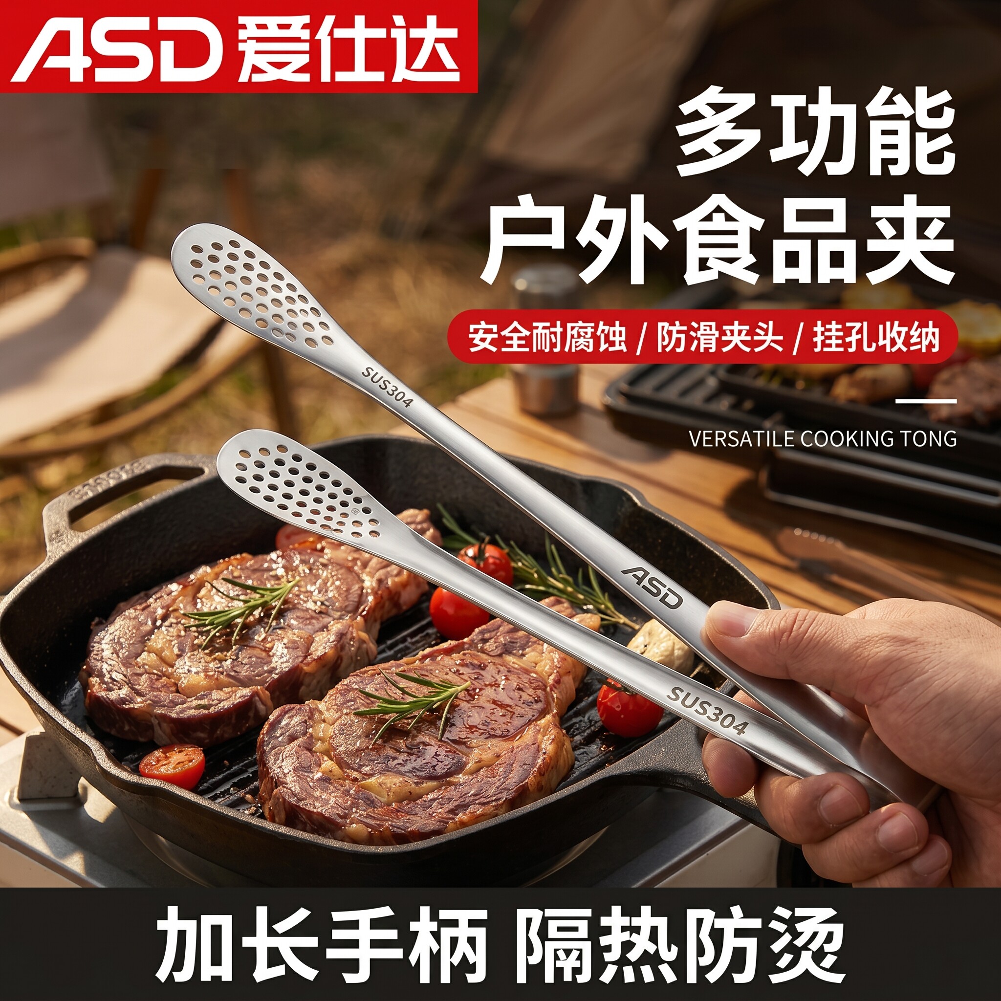 爱仕达304不锈钢烤肉夹子韩式家用牛排夹烧烤夹加长厚厨房食品夹