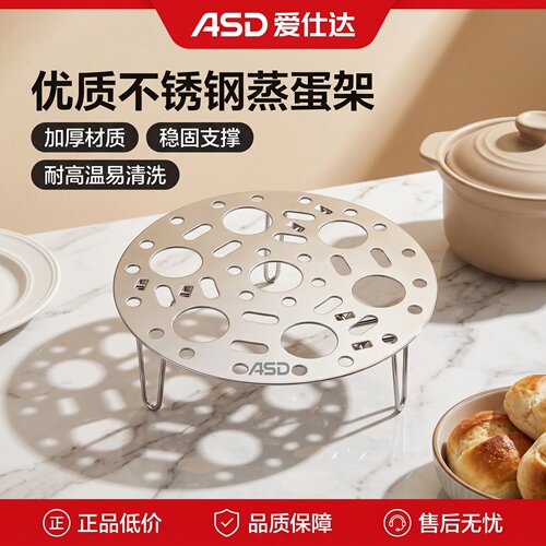 爱仕达不锈钢蒸蛋支架可折叠蒸架蒸笼蒸屉圆形多功能蒸架厨房家用