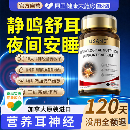 耳呜聋神经性脑嗡嗡响特专用第一名效甲钴胺营养修复神经100片b12