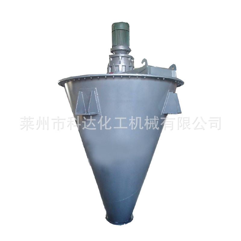 科达供应粉体悬臂不锈钢双螺旋锥形混合机双螺旋干粉混合机