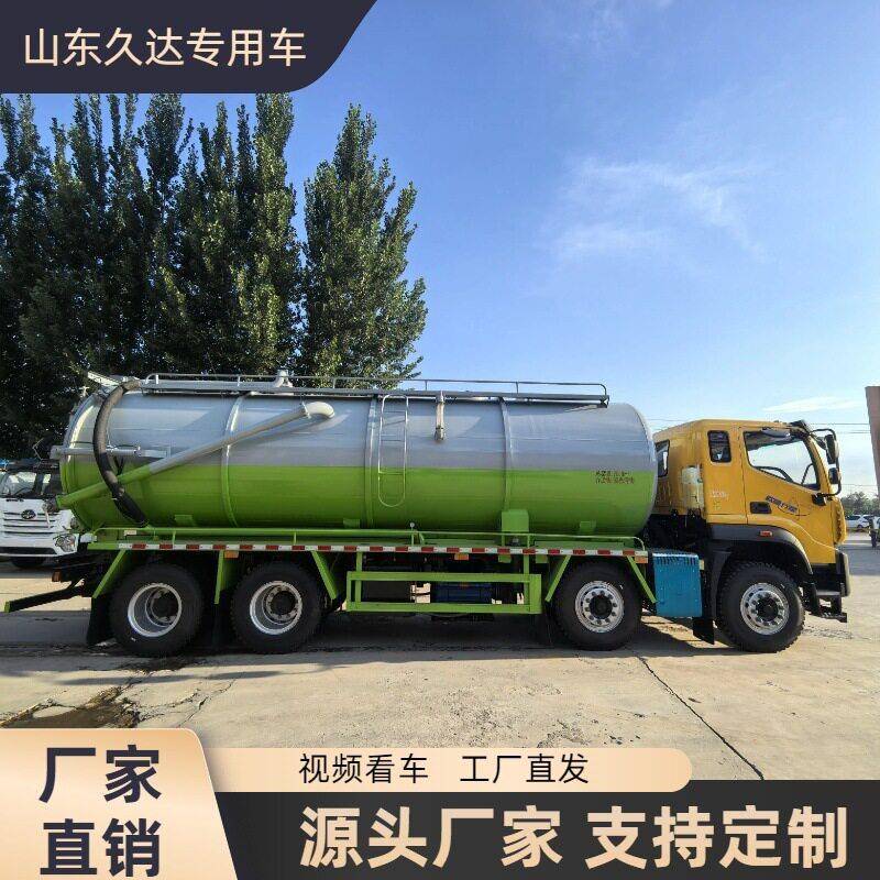 污水吸污市政环卫25立方管道疏通自吸自排吸污车25立方吸污车