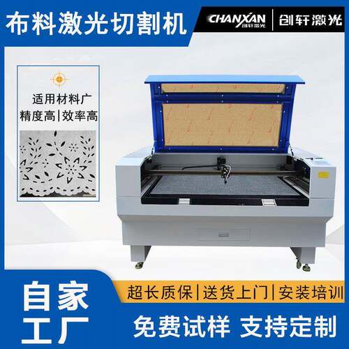 布料激光切割机PU皮革布料打孔热切布料激光裁剪机
