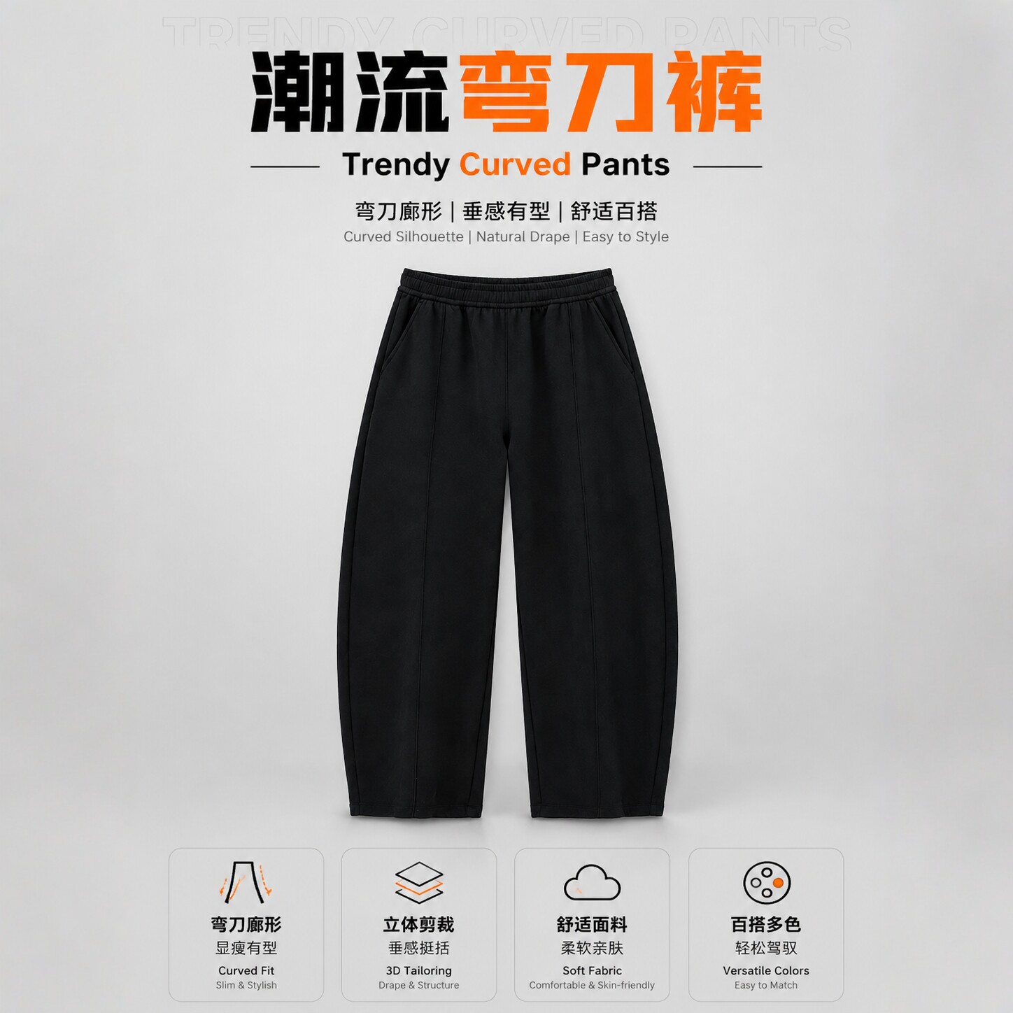 简约中性卫裤针织弯刀裤女松紧高腰大码宽松显瘦百搭直筒休闲裤女