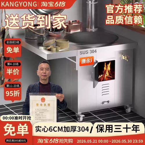304不锈钢柴火灶家用烧木柴灶炉用大锅台农村无烟轮毂移动土灶台