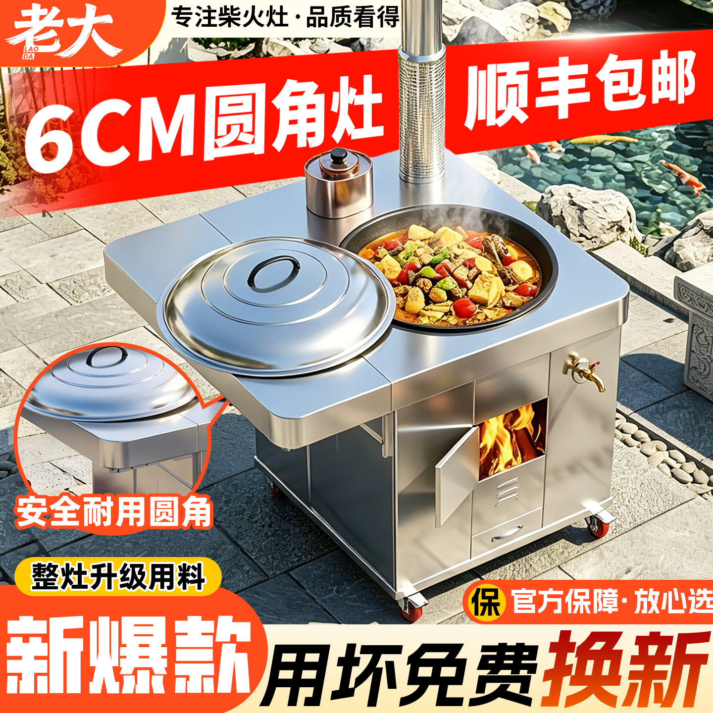 304不锈钢柴火灶家用烧木柴灶炉大锅台农村无烟新款移动土灶台