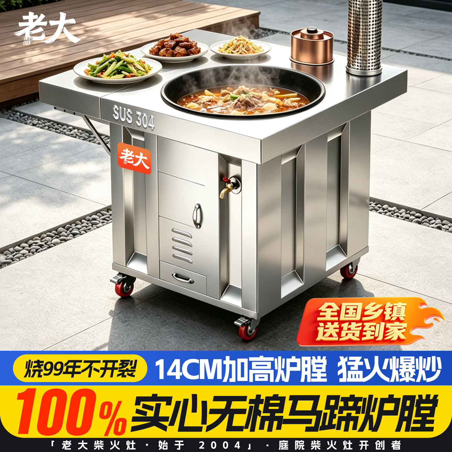 新款顺丰到家可移动不锈钢柴火灶图片
