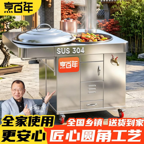 圆角304不锈钢柴火灶家用烧木柴农村无烟大锅台移动土灶台柴火炉