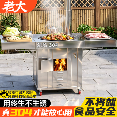 老大柴火灶