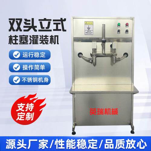 双头半自动柱塞式灌装机液体膏体定量灌装机洗衣液牙膏灌装设备