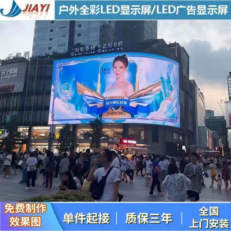LED显示屏3D大屏室外广告屏P3LED全彩ledLED户外高清显示
