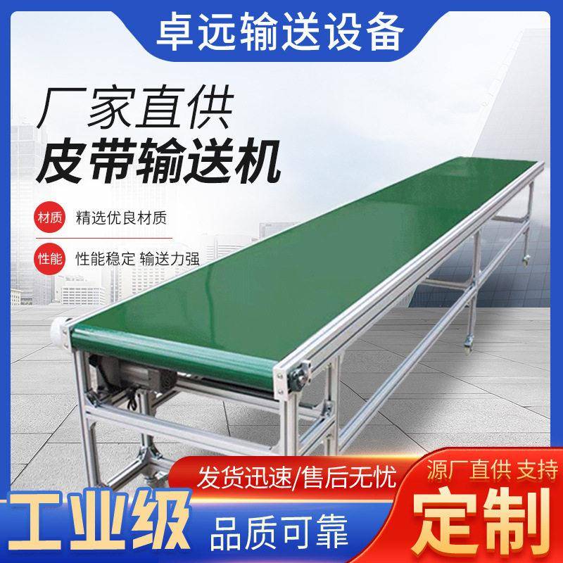 皮带输送机小型传送带注塑机输送线提升传送机快递物流分拣输送带图片